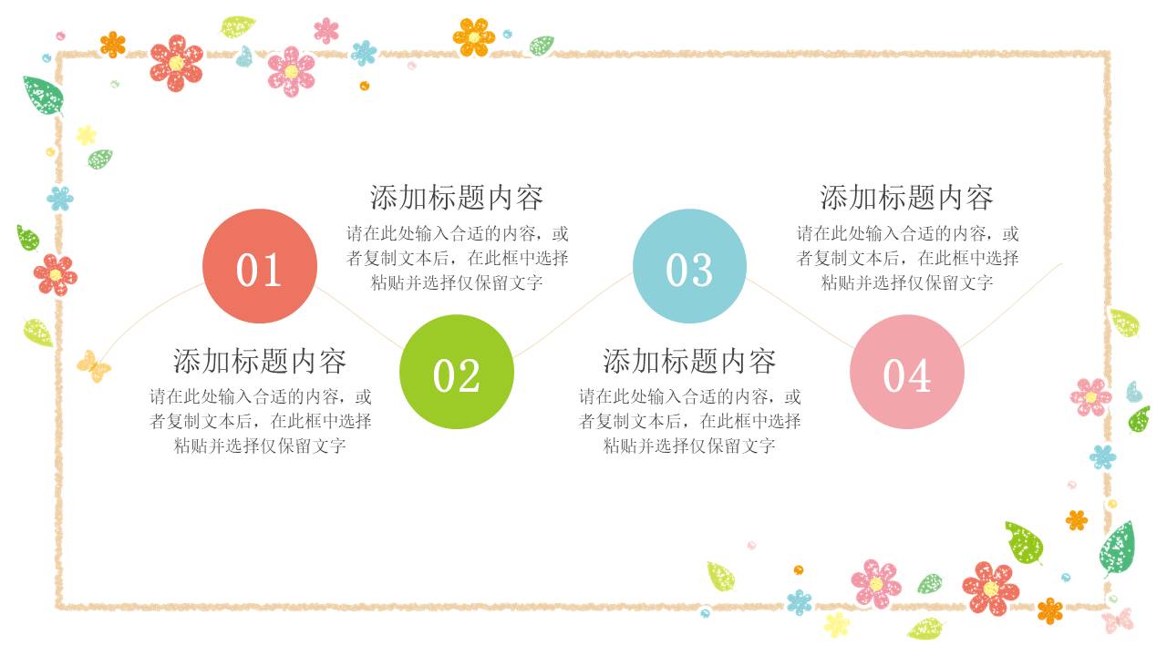 11-卡通可爱 (3).pptx